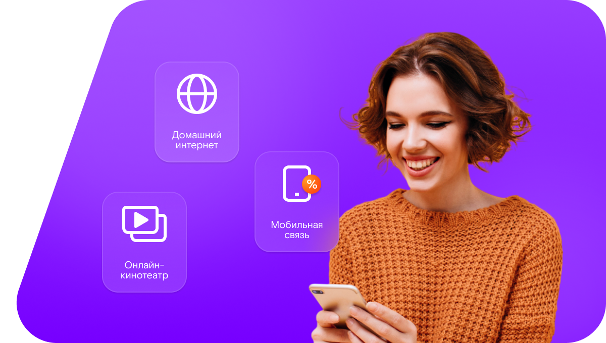 Промо-тарифы Ростелеком в посёлок Приморск (Красноярский край)